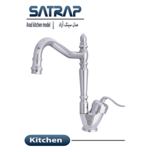 شیر ظرفشویی آراد