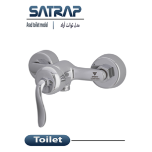 شیر توالت آراد