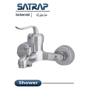 شیر حمام آراد
