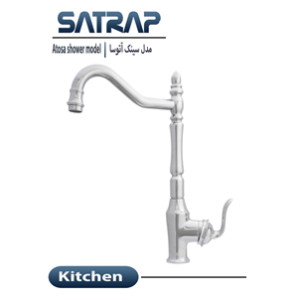 شیر ظرفشویی آتوسا