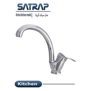 شیر ظرفشویی آترینا